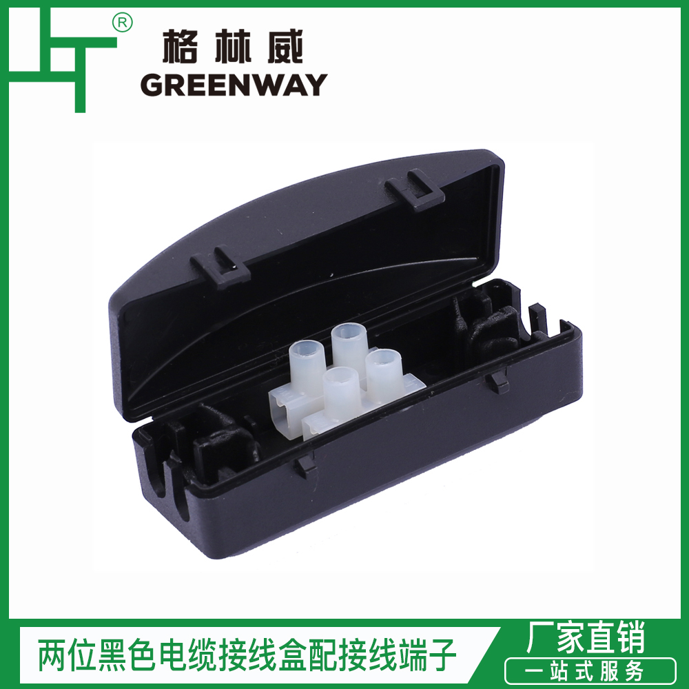 工厂供应灯饰接线盒 M622 两位接线端子电缆黑色塑料接线盒