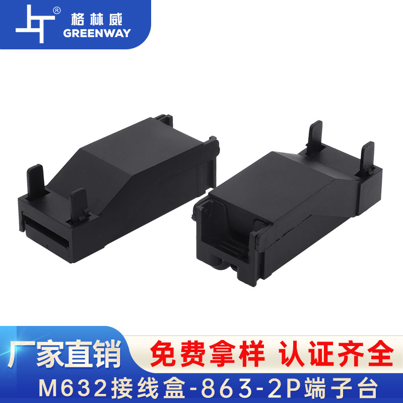 厂家批发M632黑色接线盒 2位塑料电缆盒卡扣接线盒