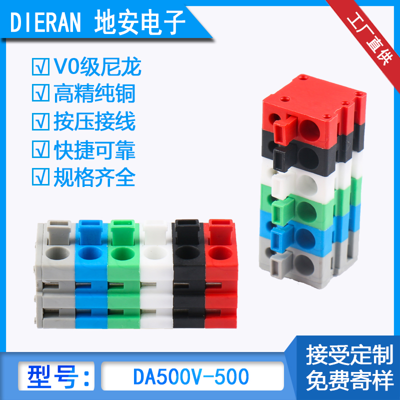 DA500R/V间距254/500不同颜色间距位数直弯针定制