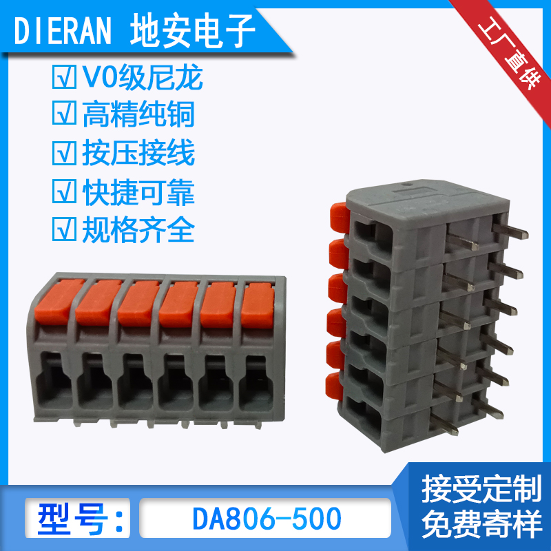 DA806大功率32A轻触式接线端子台 可定制不同颜色间距