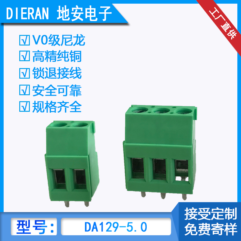 DA129R/V/大功率20A接线端子 可做不同颜色位数间距