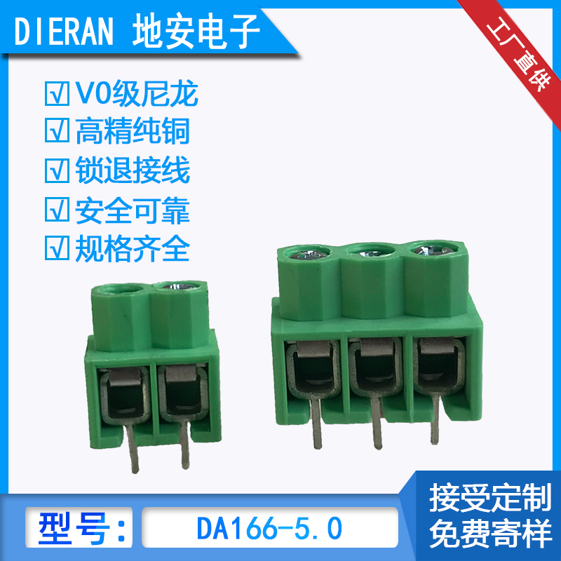 DA166长短引脚15A电源驱动接线端子 可做不同颜色位数