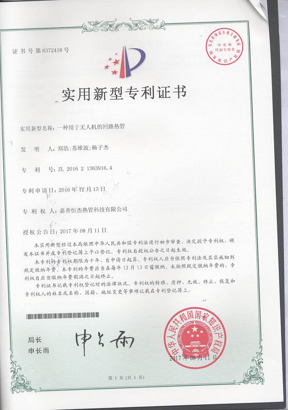 文件上传成功！