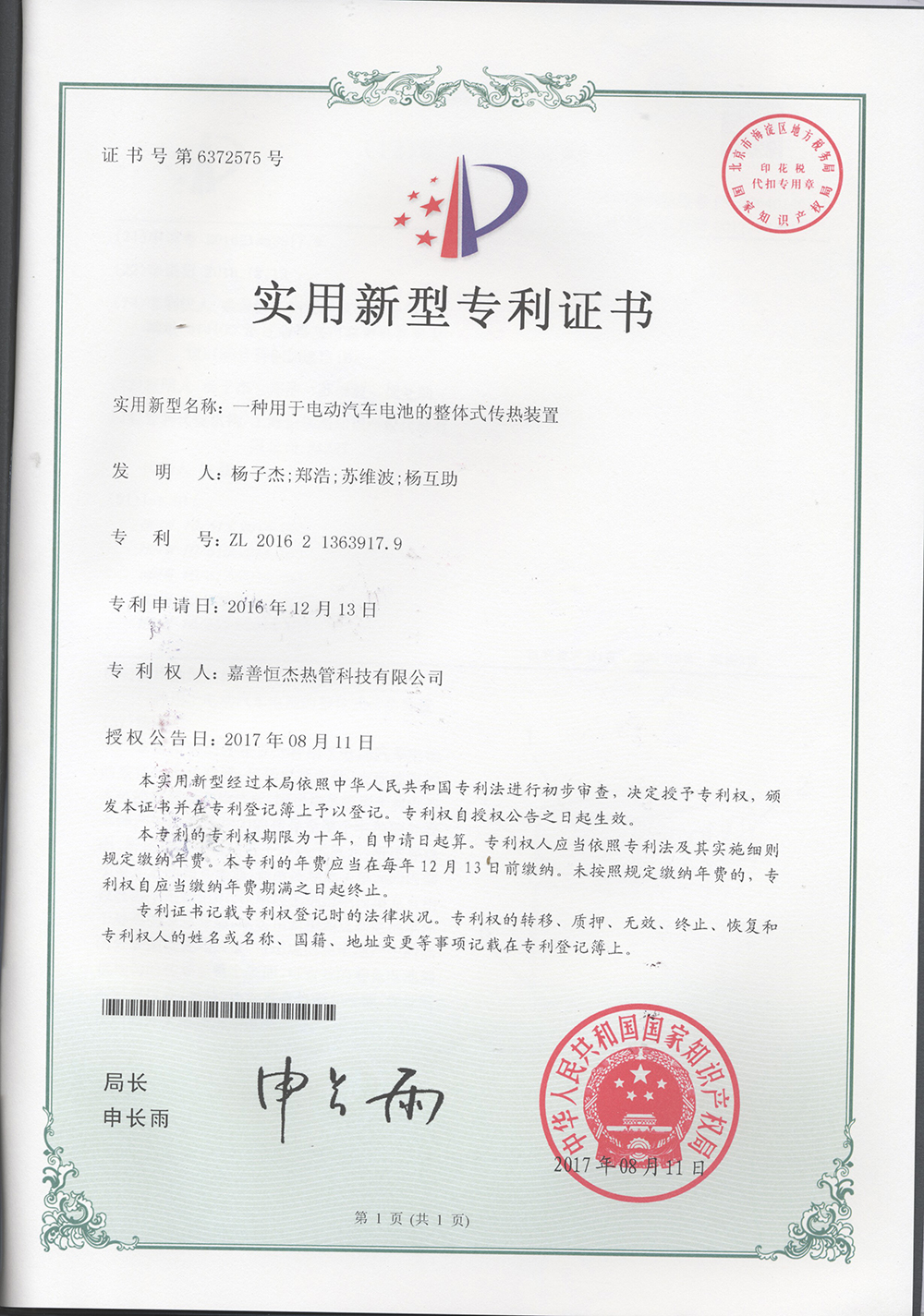 文件上传成功！