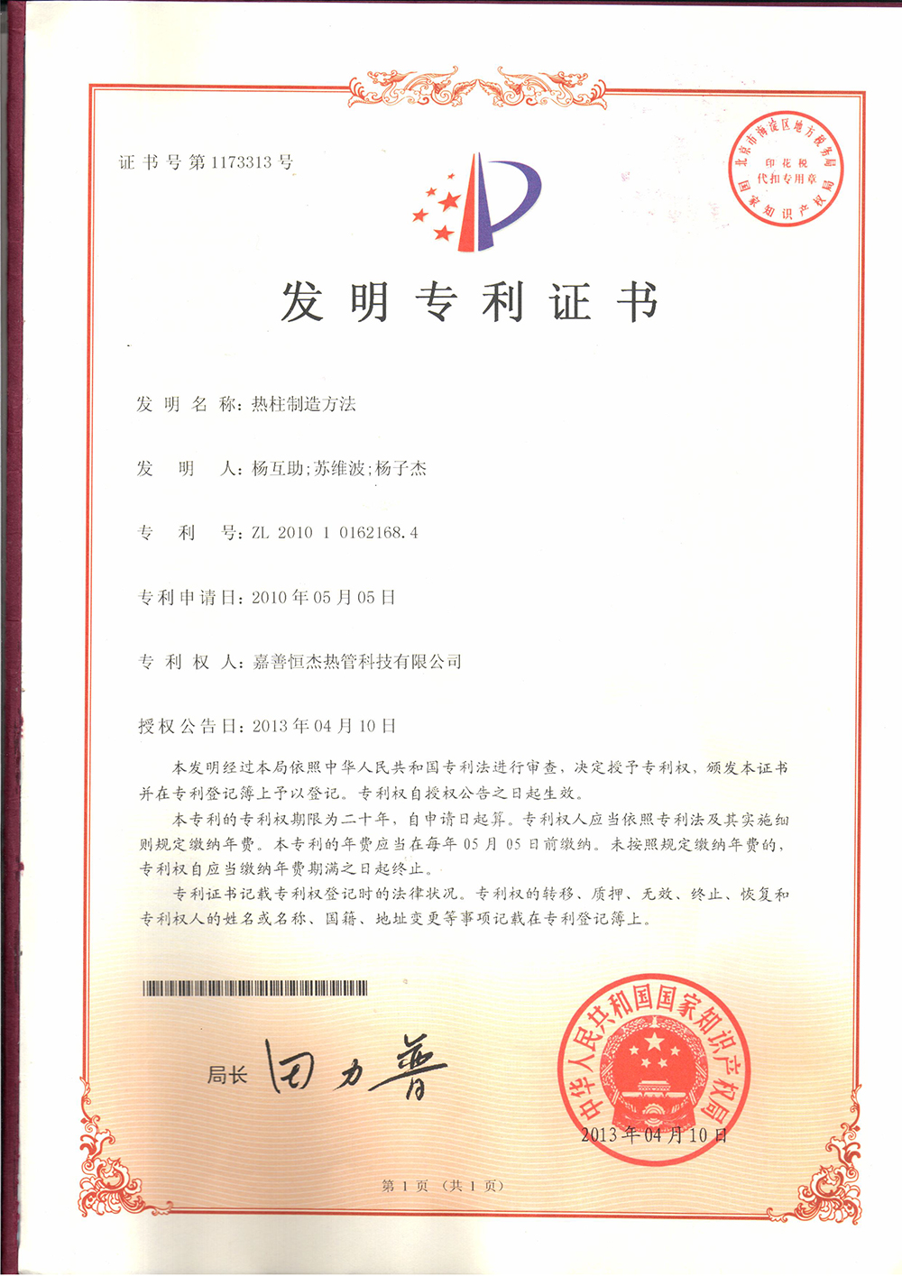 文件上传成功！