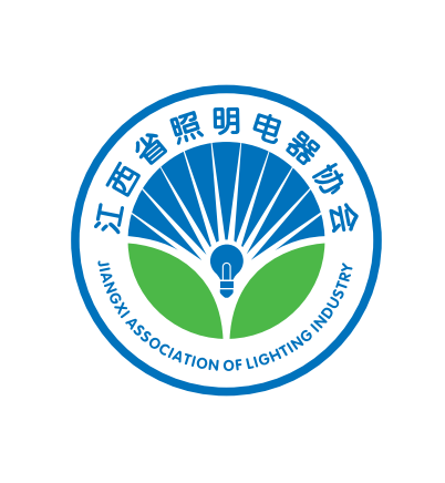 江西省照明电器协会