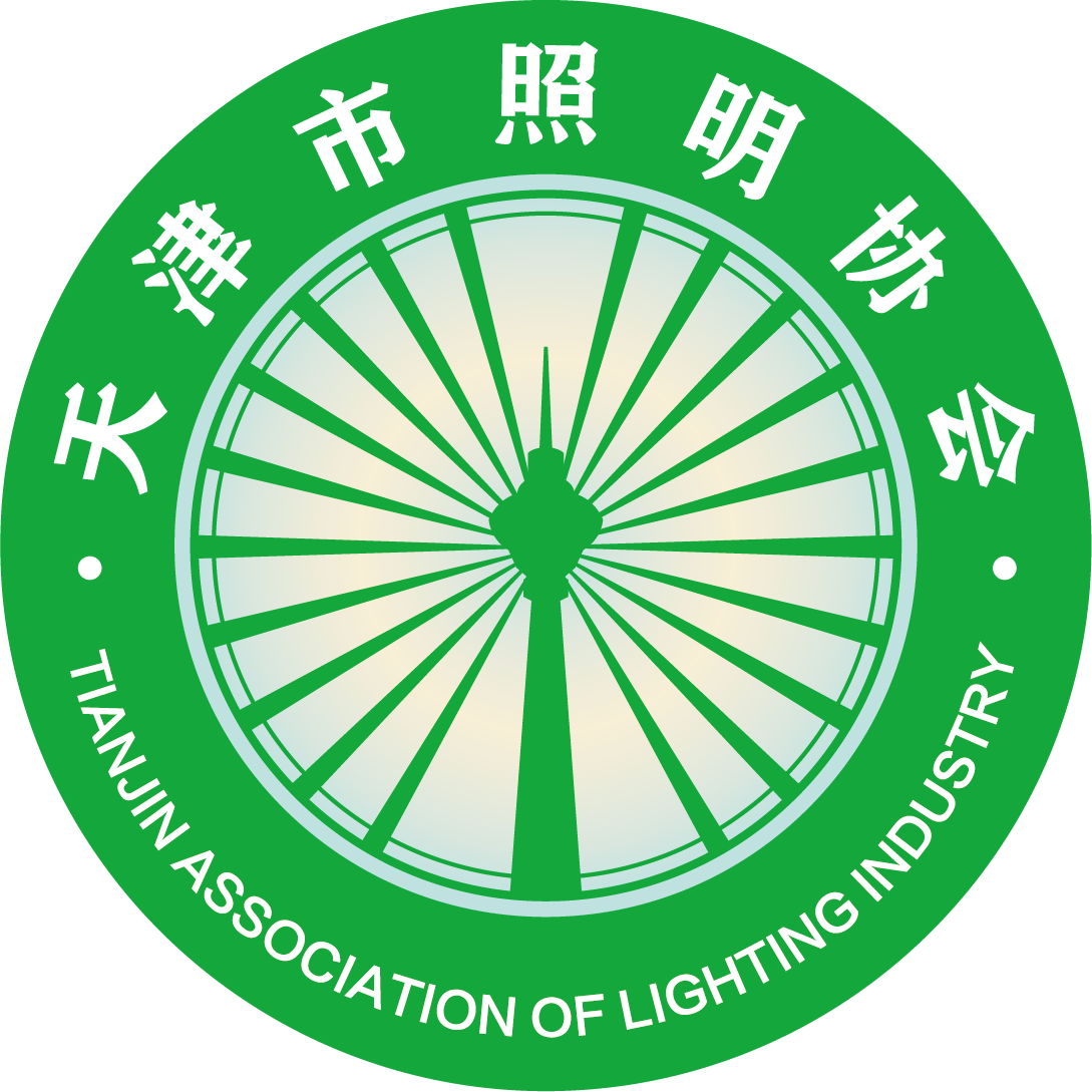 天津市照明协会