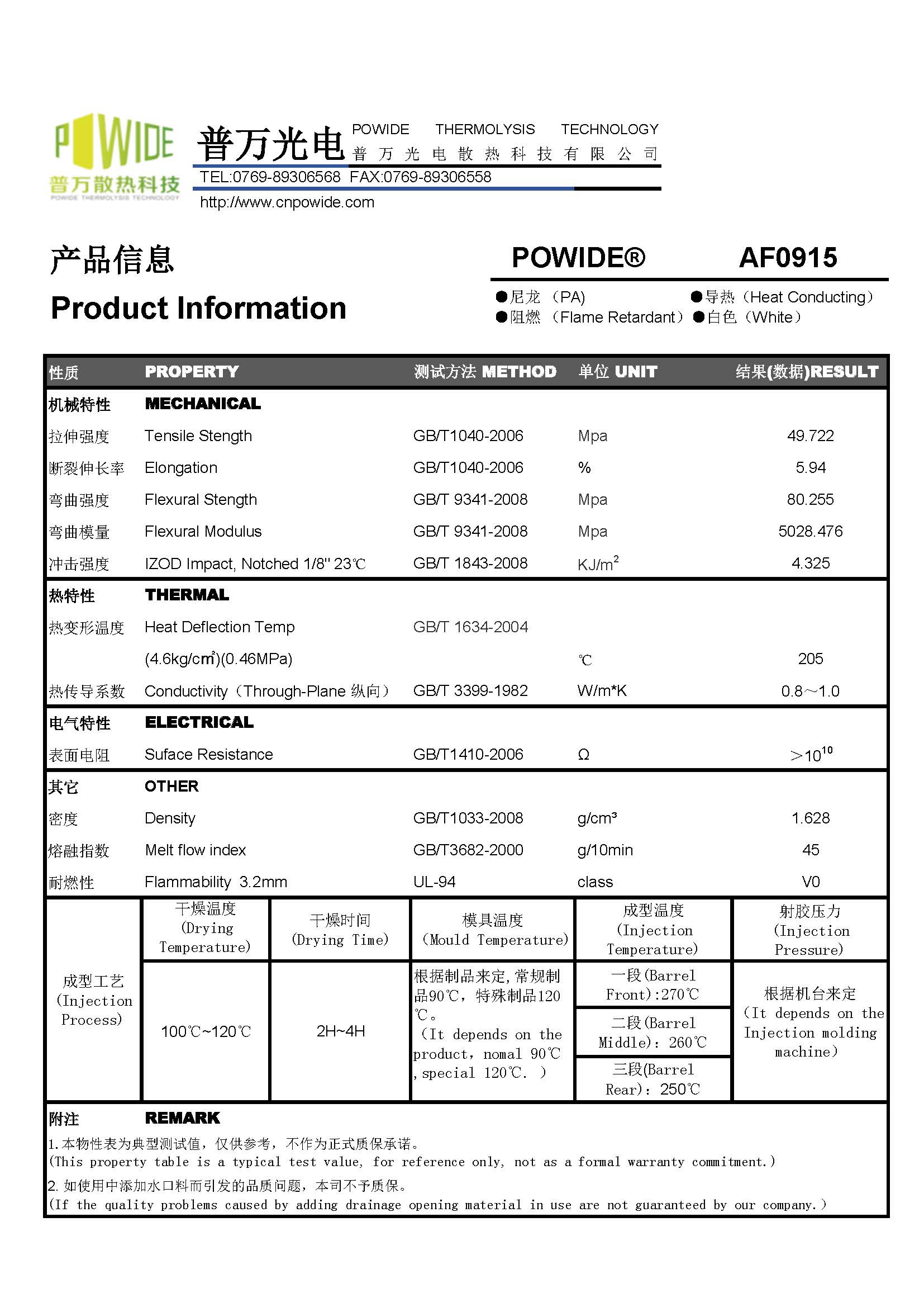 文件上传成功！