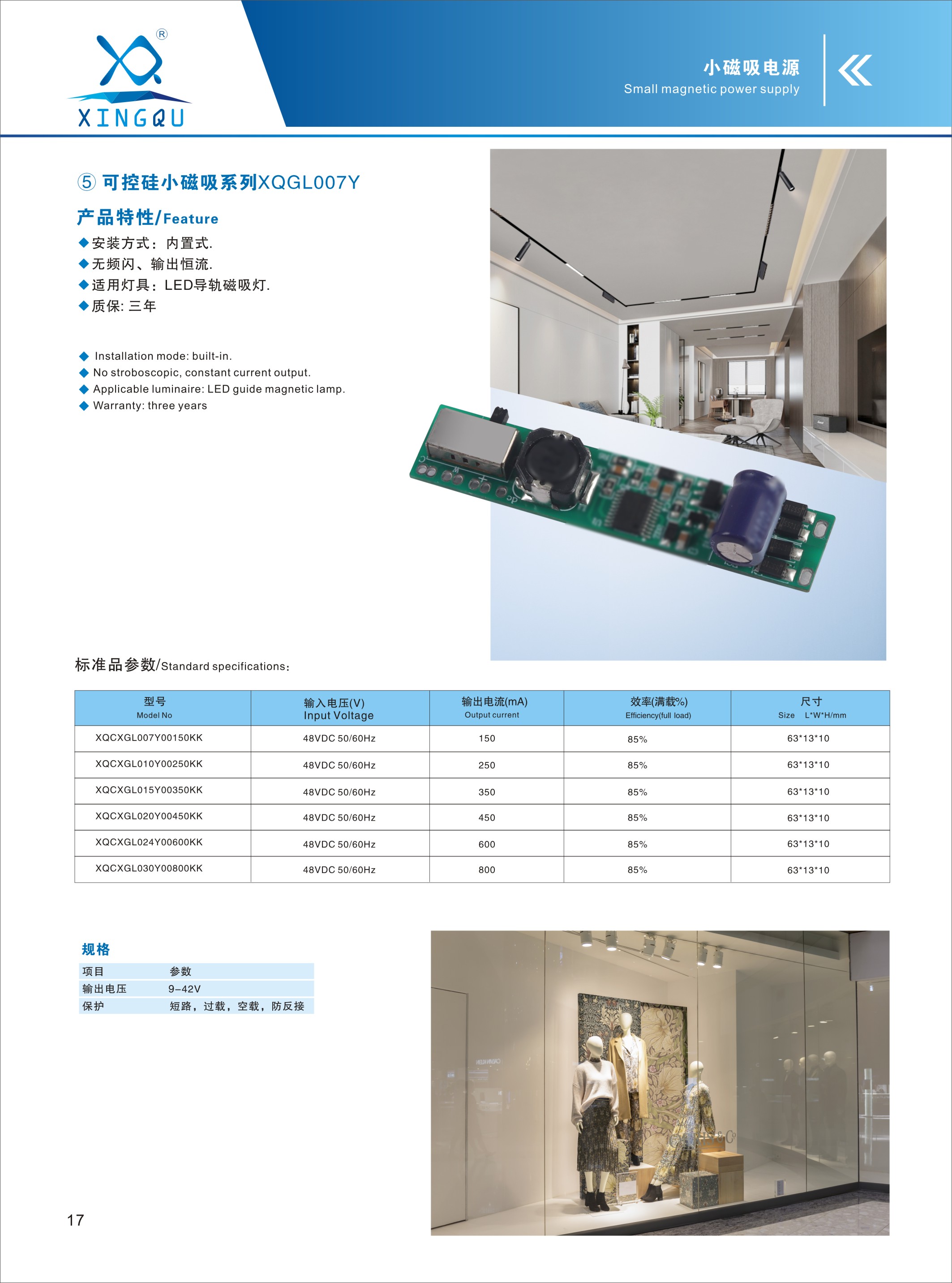 文件上传成功！