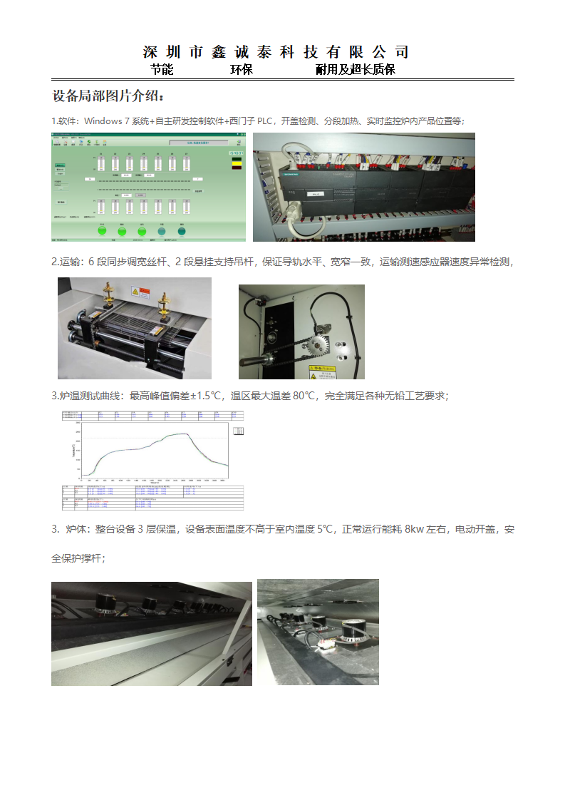 文件上传成功！