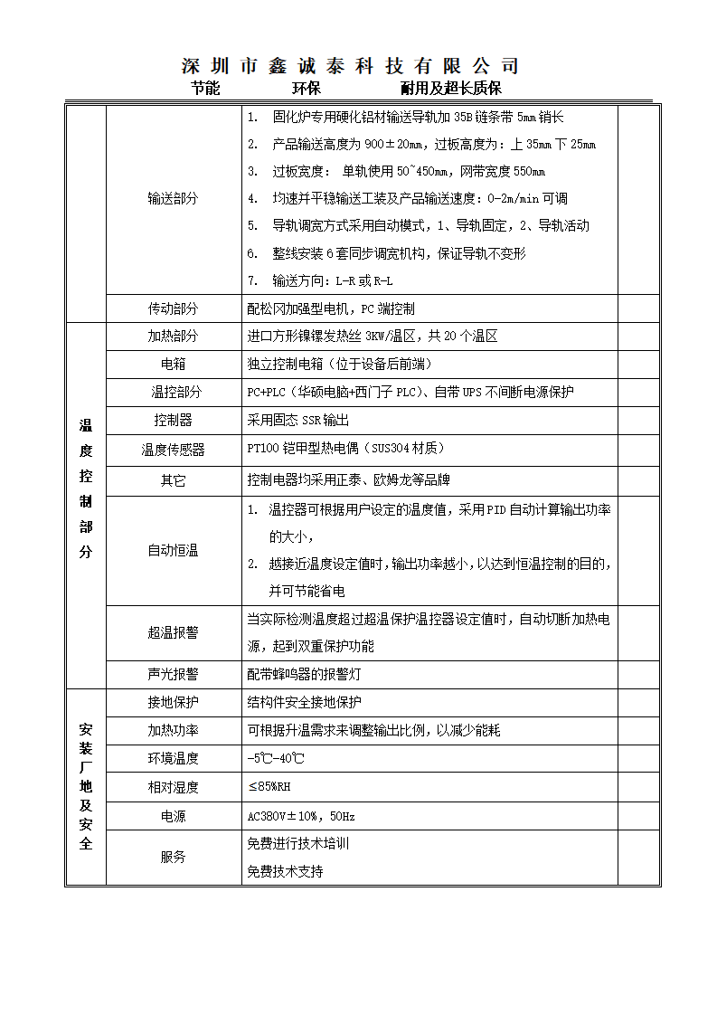 文件上传成功！