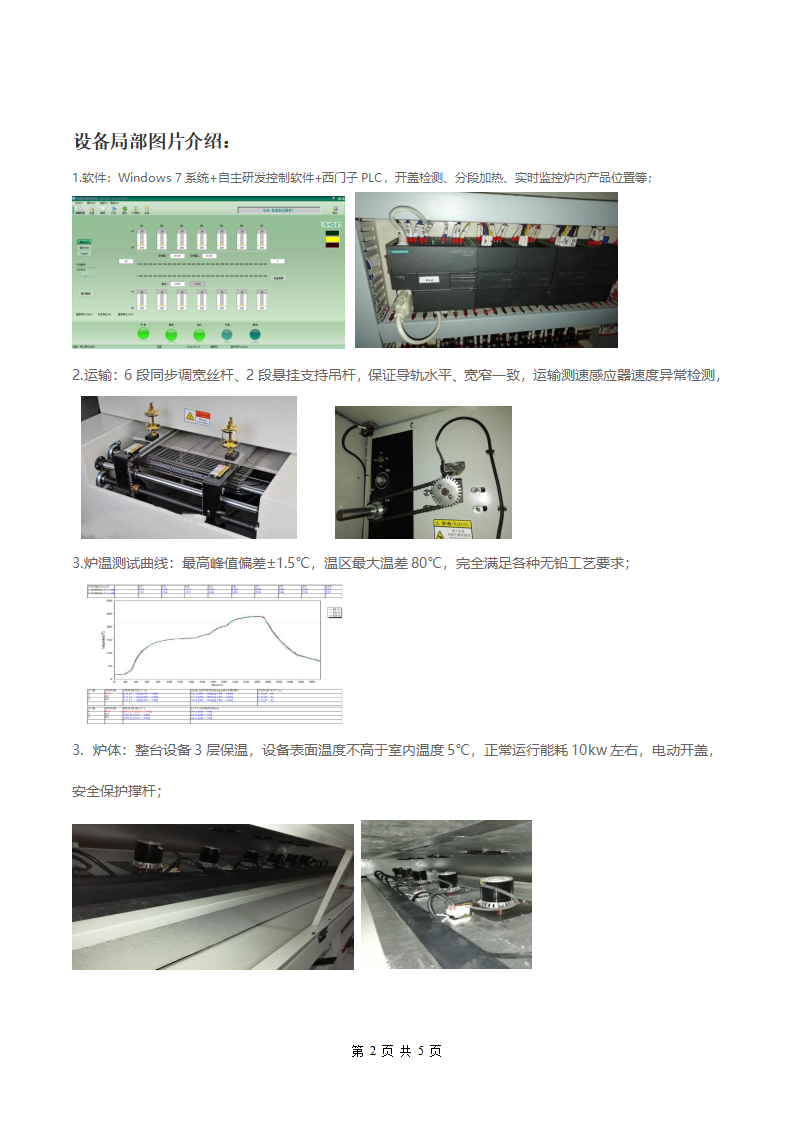 文件上传成功！