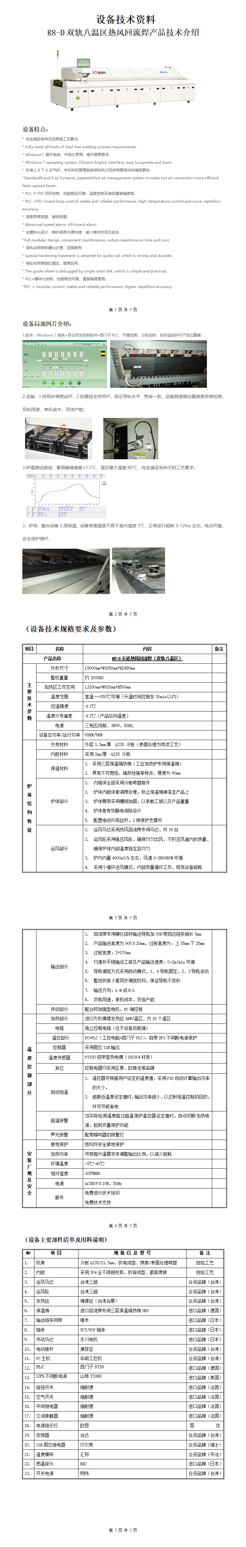 文件上传成功！