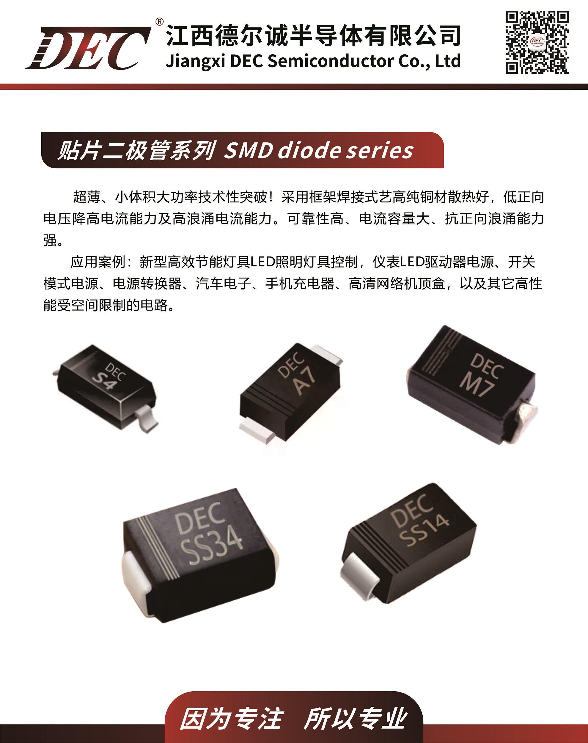 文件上传成功！