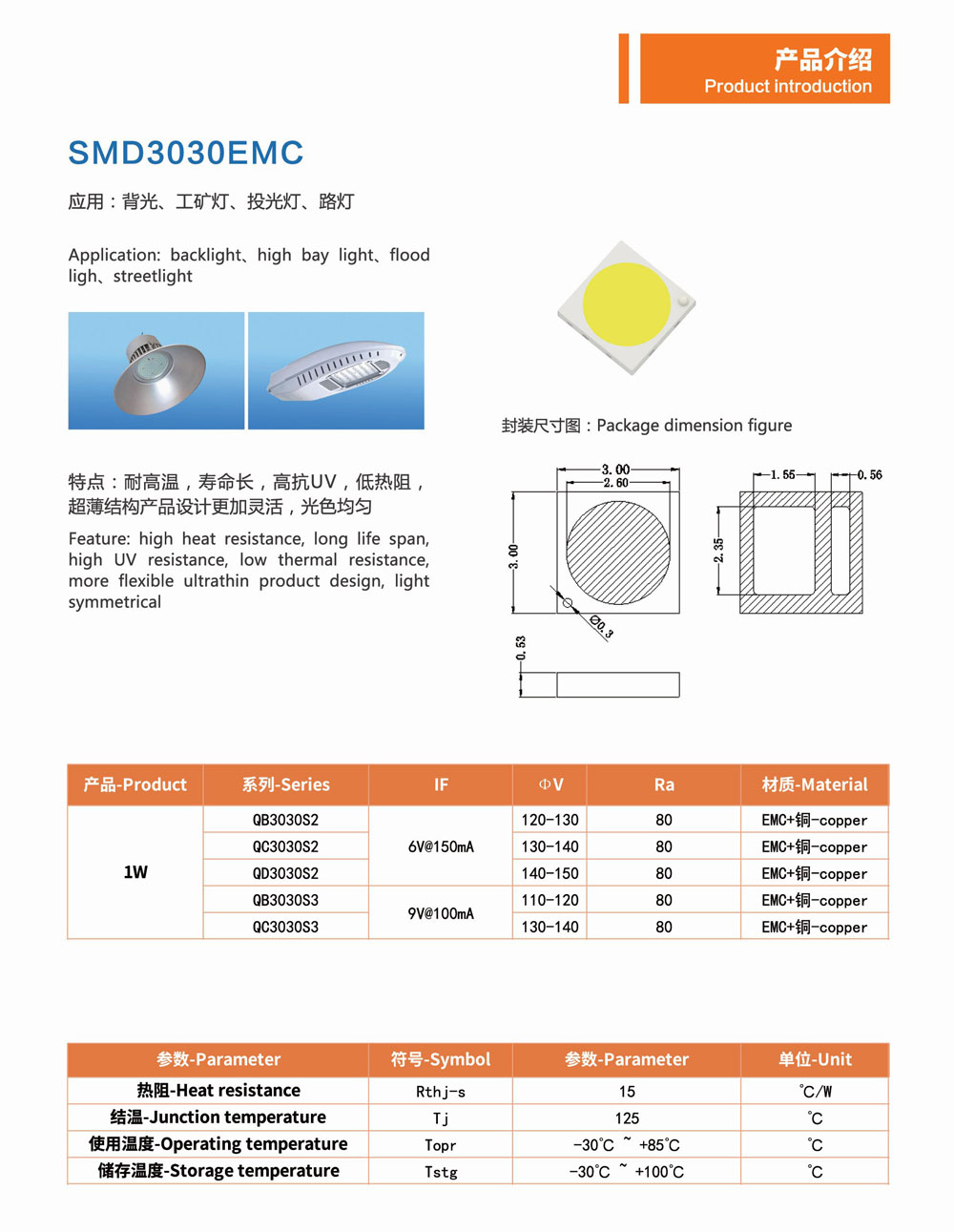 文件上传成功！