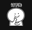 团团