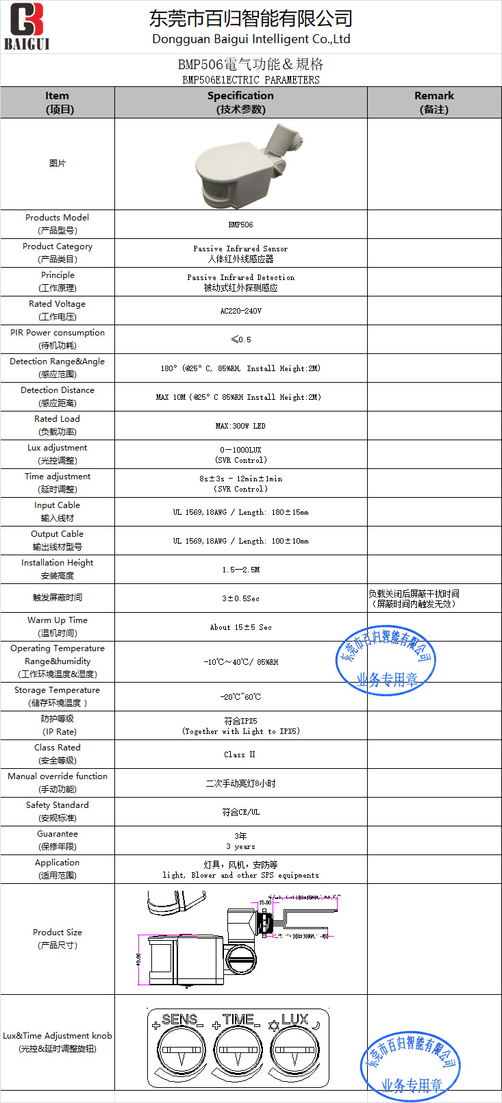 文件上传成功！