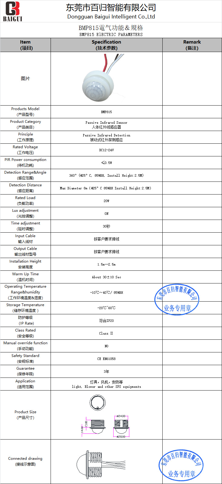 文件上传成功！