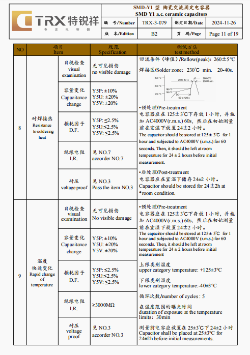 文件上传成功！