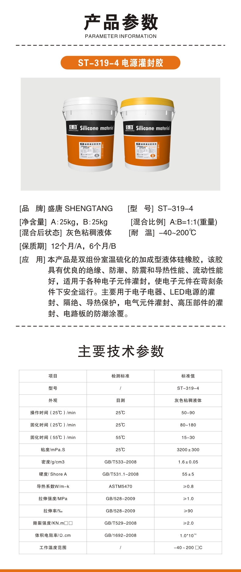 文件上传成功！