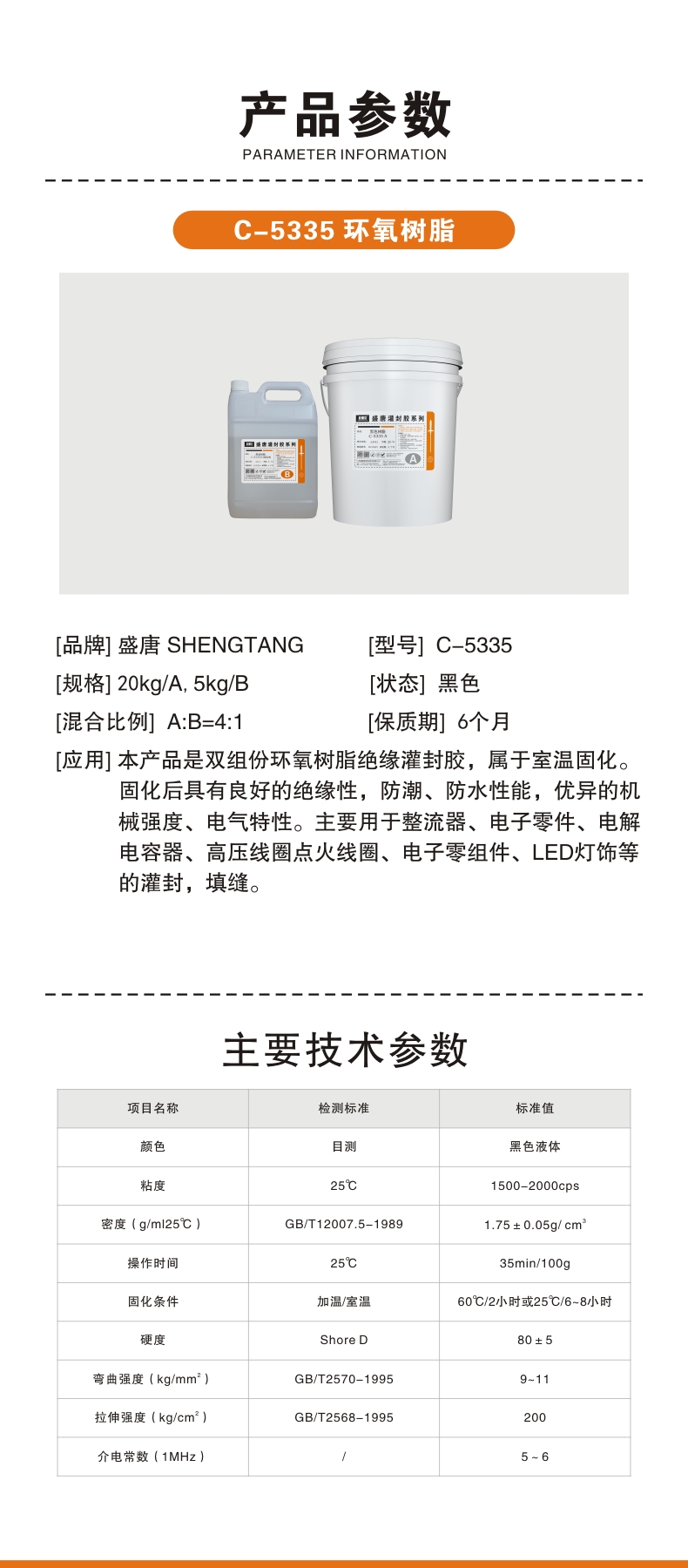 文件上传成功！