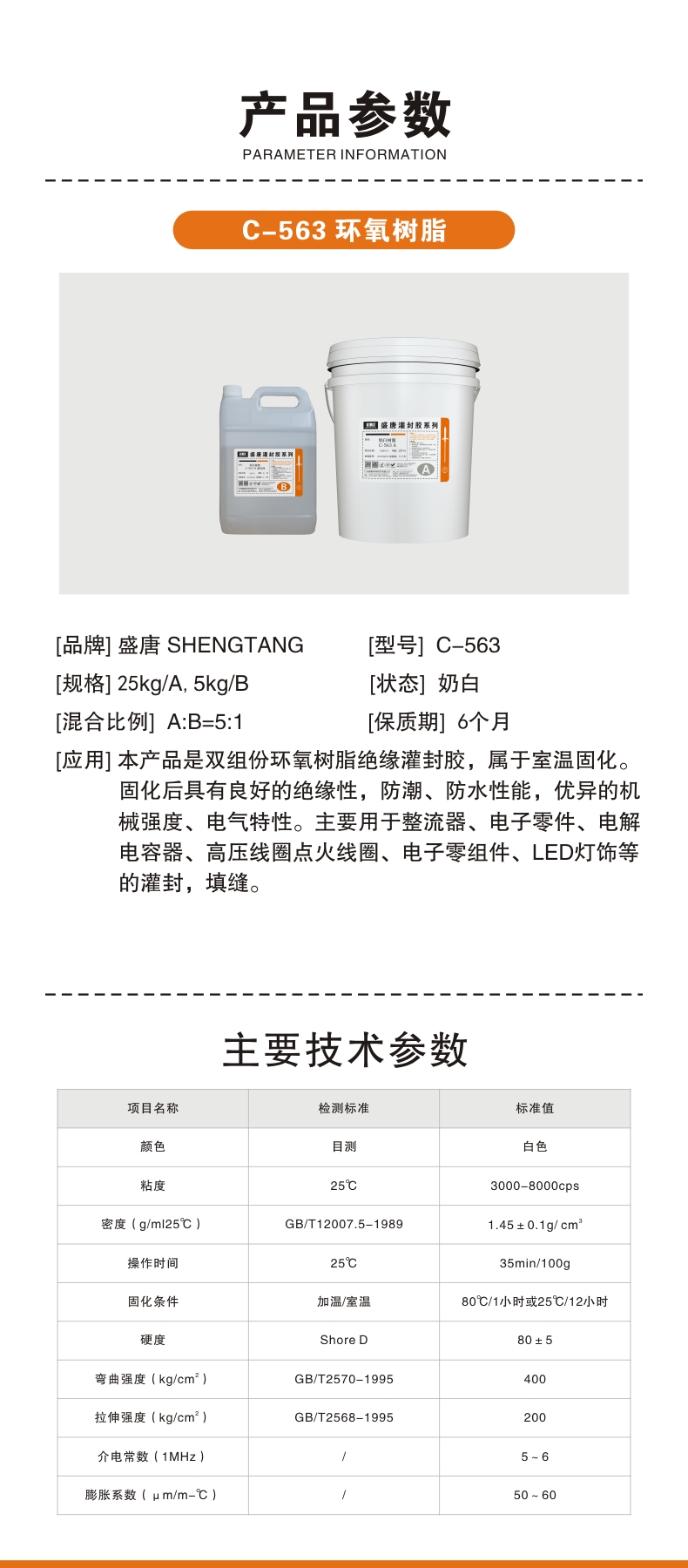 文件上传成功！