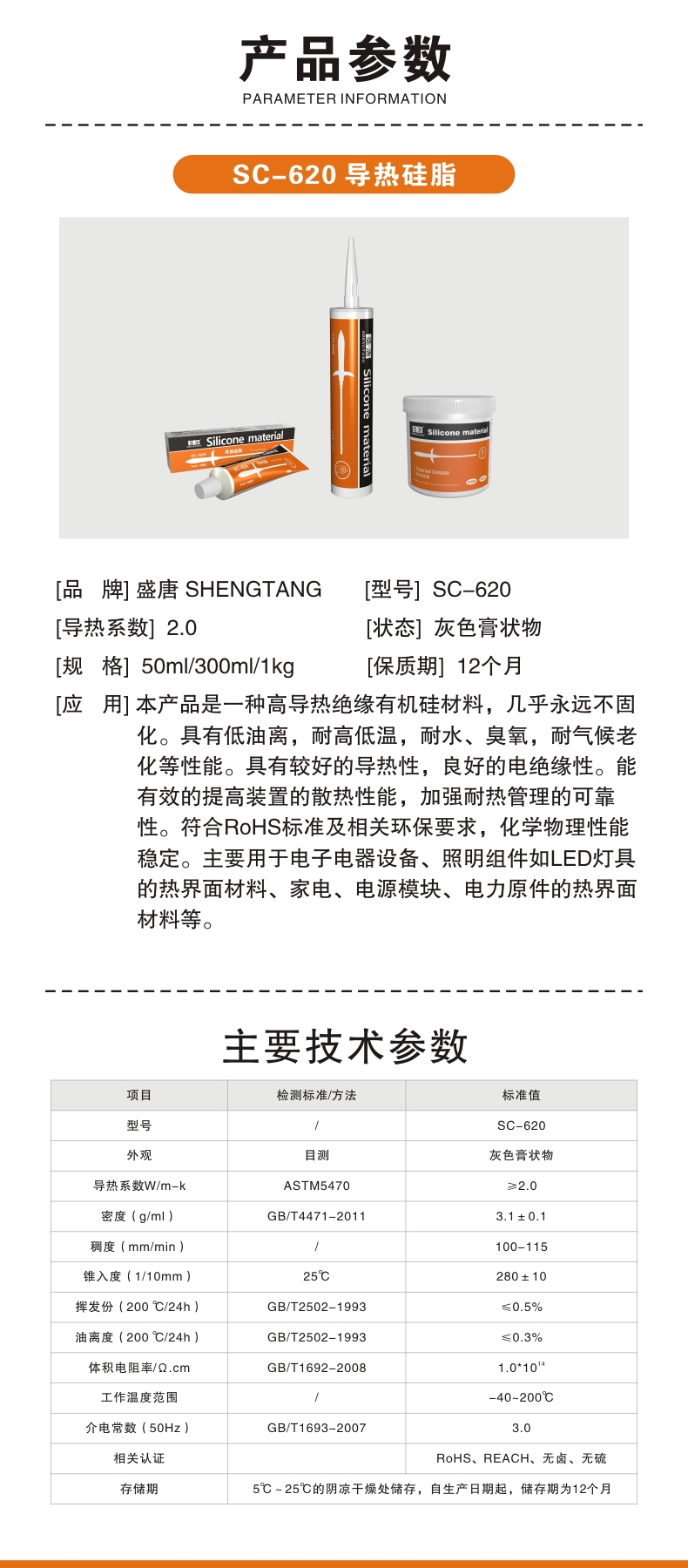 文件上传成功！