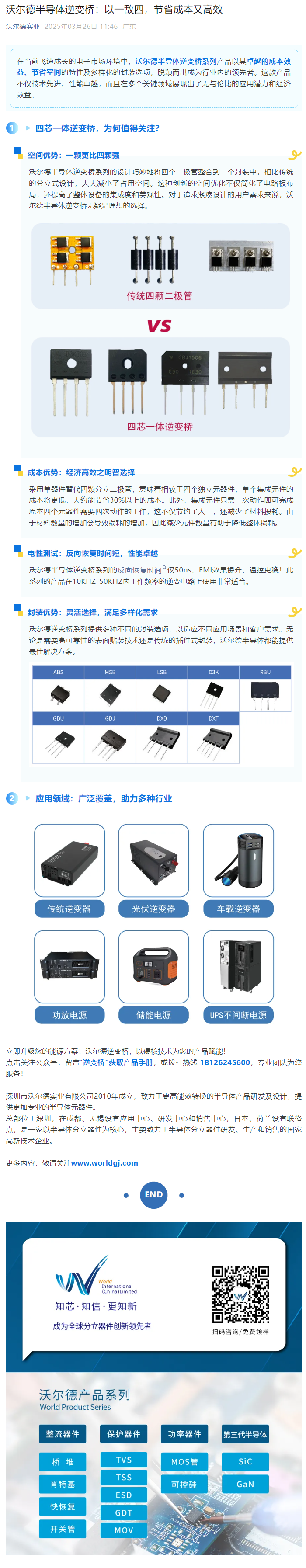 文件上传成功！