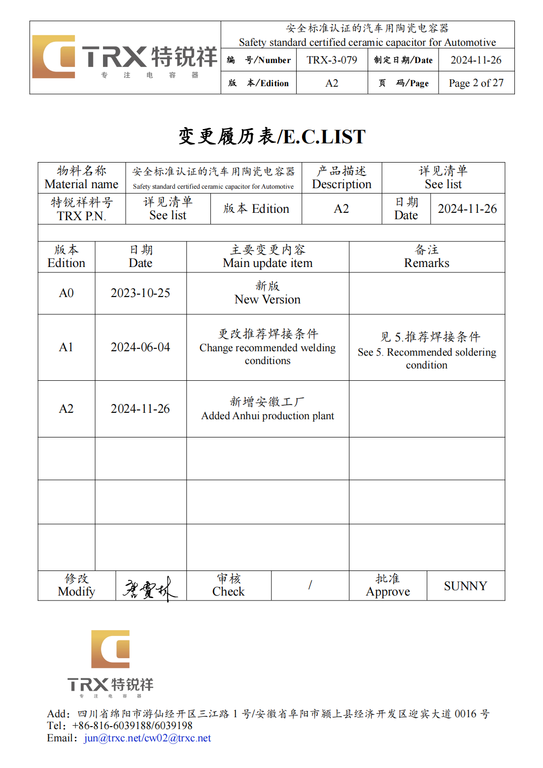 文件上传成功！