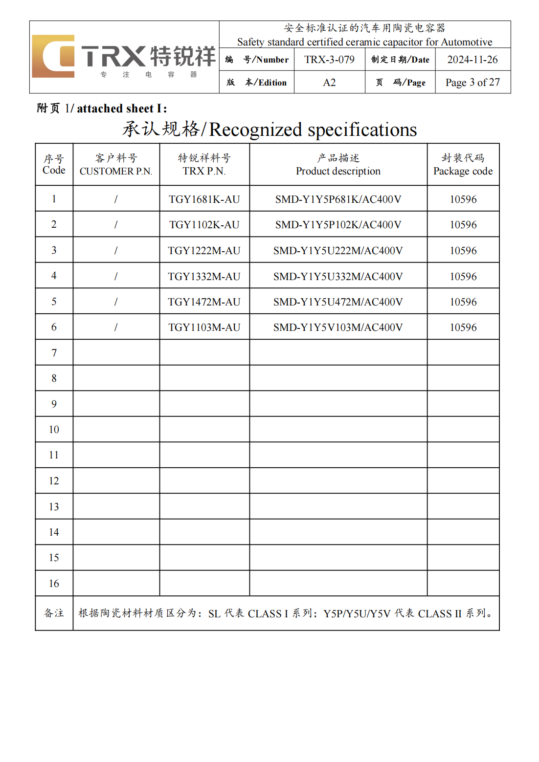 文件上传成功！