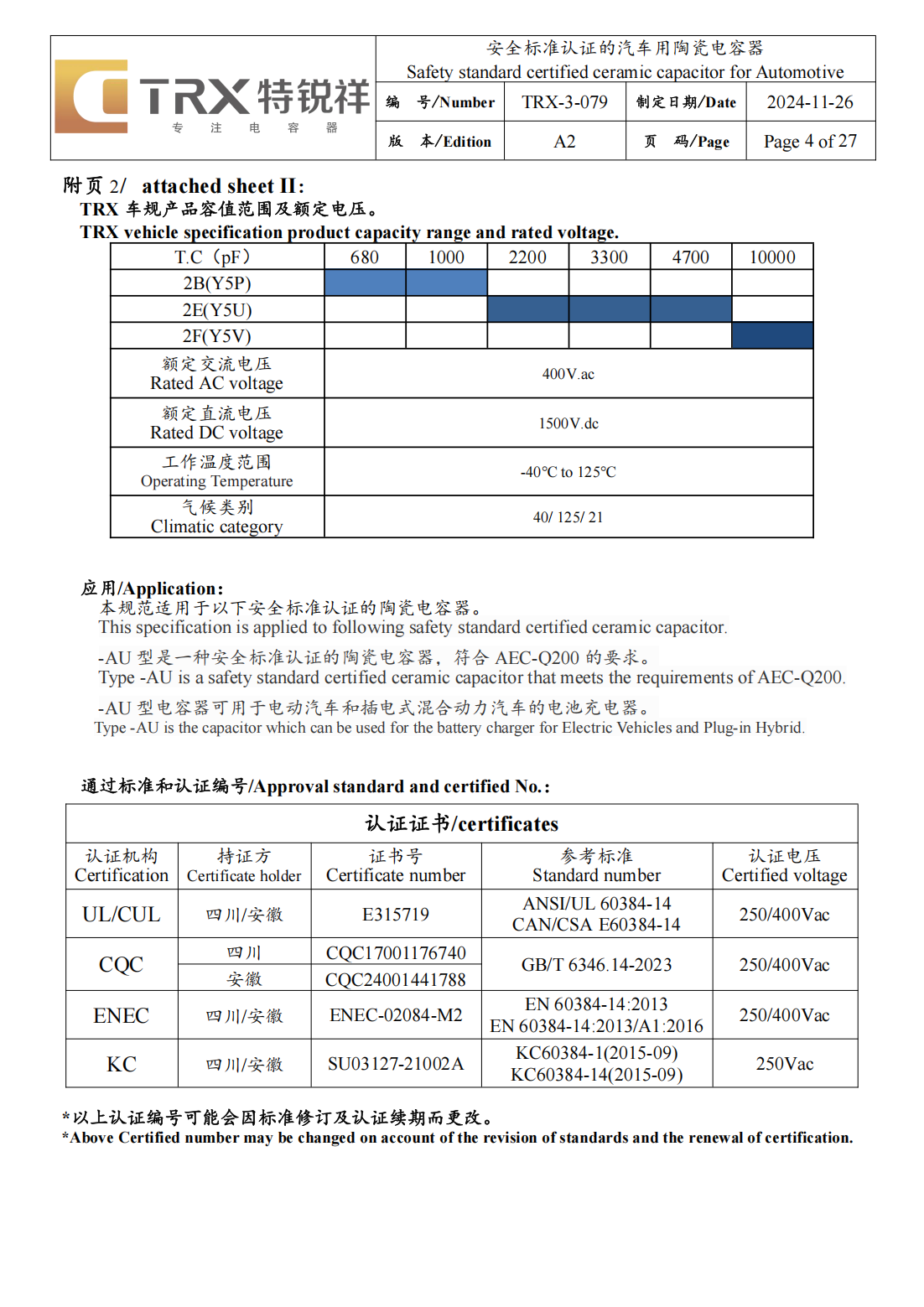 文件上传成功！