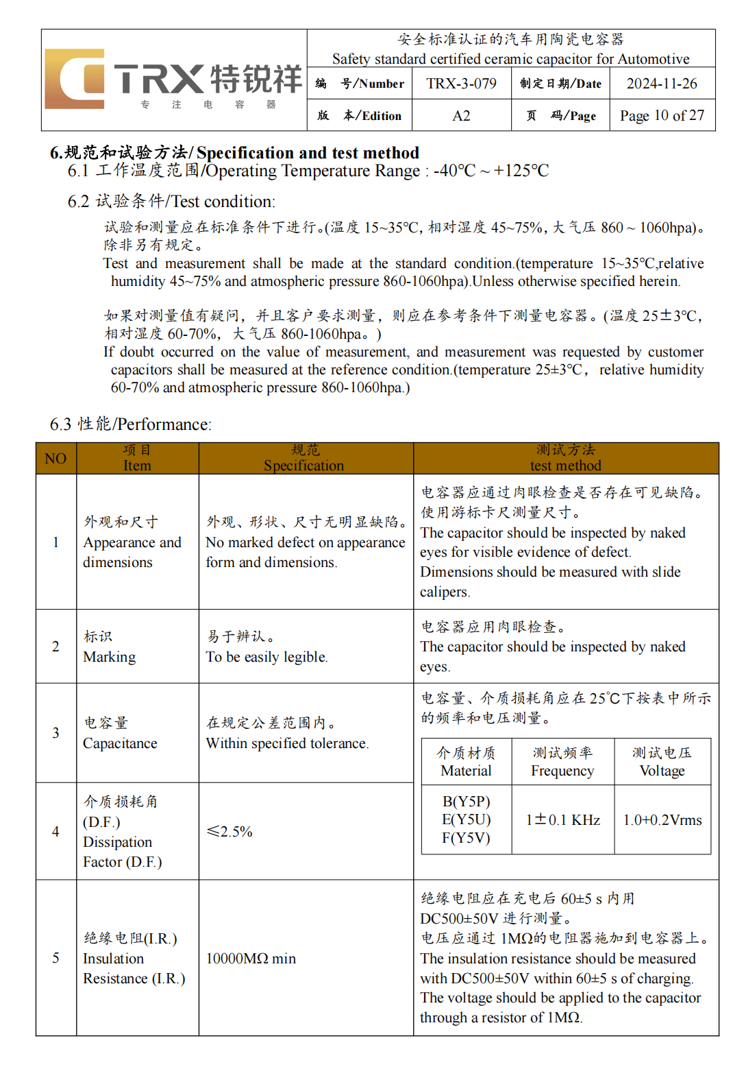 文件上传成功！
