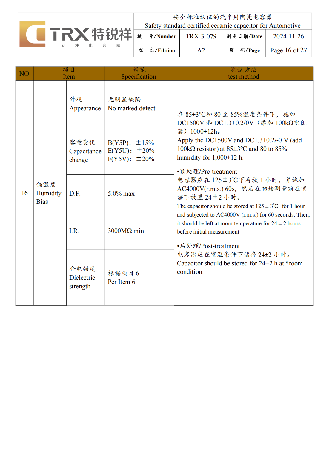 文件上传成功！