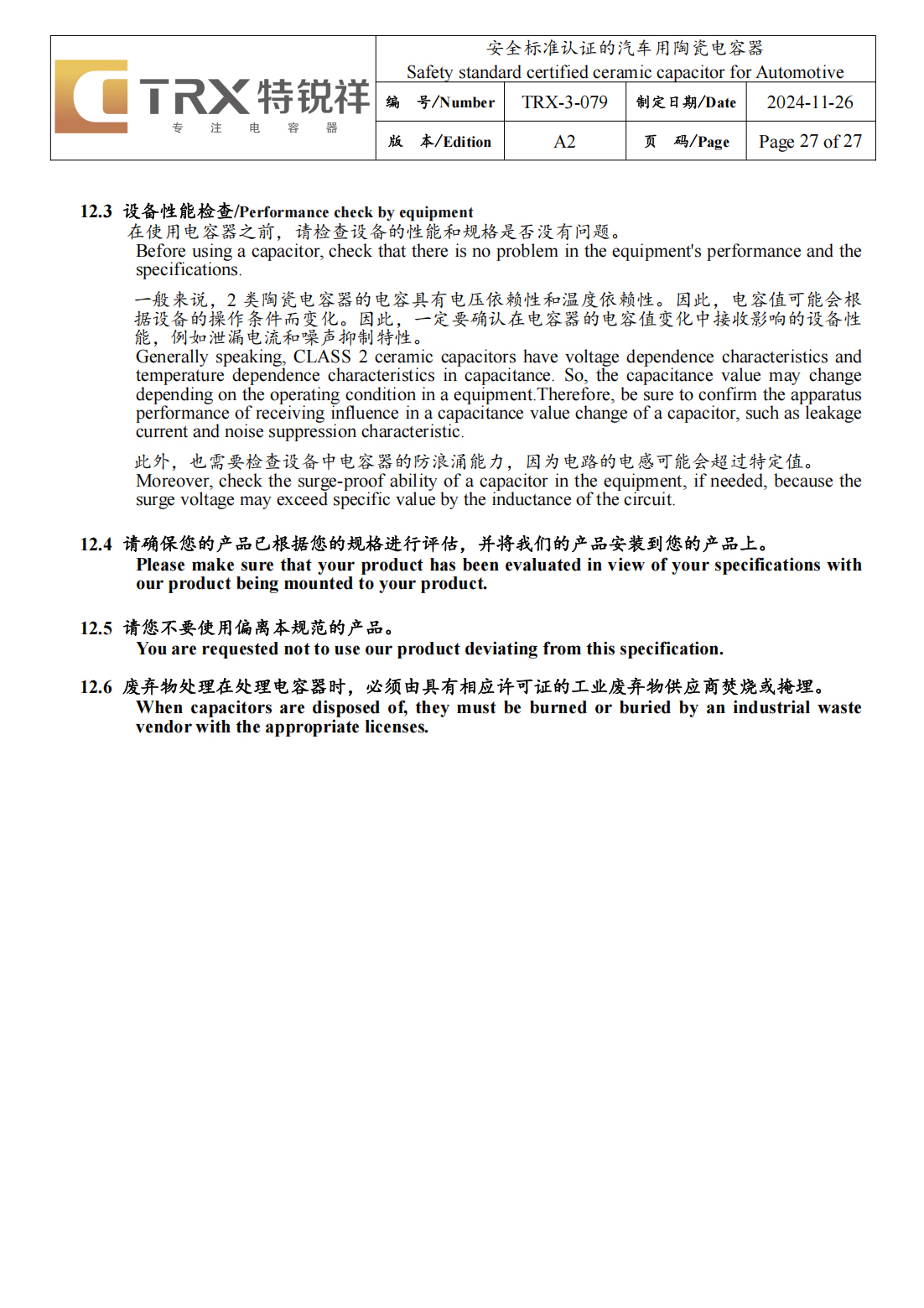 文件上传成功！