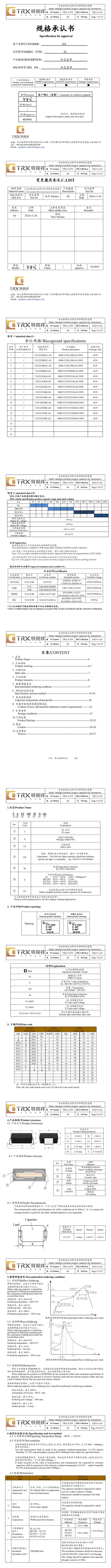 文件上传成功！