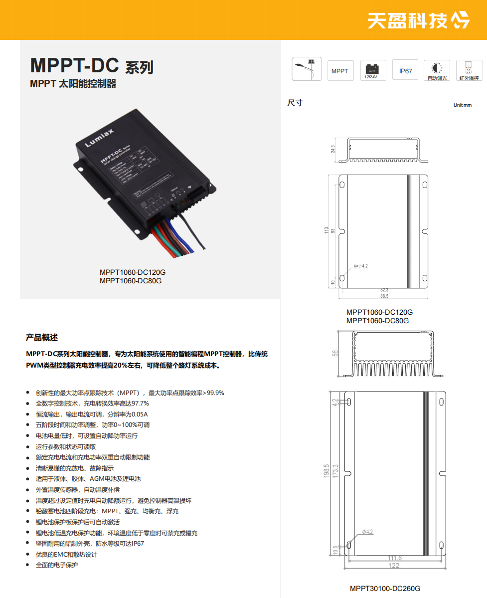 文件上传成功！