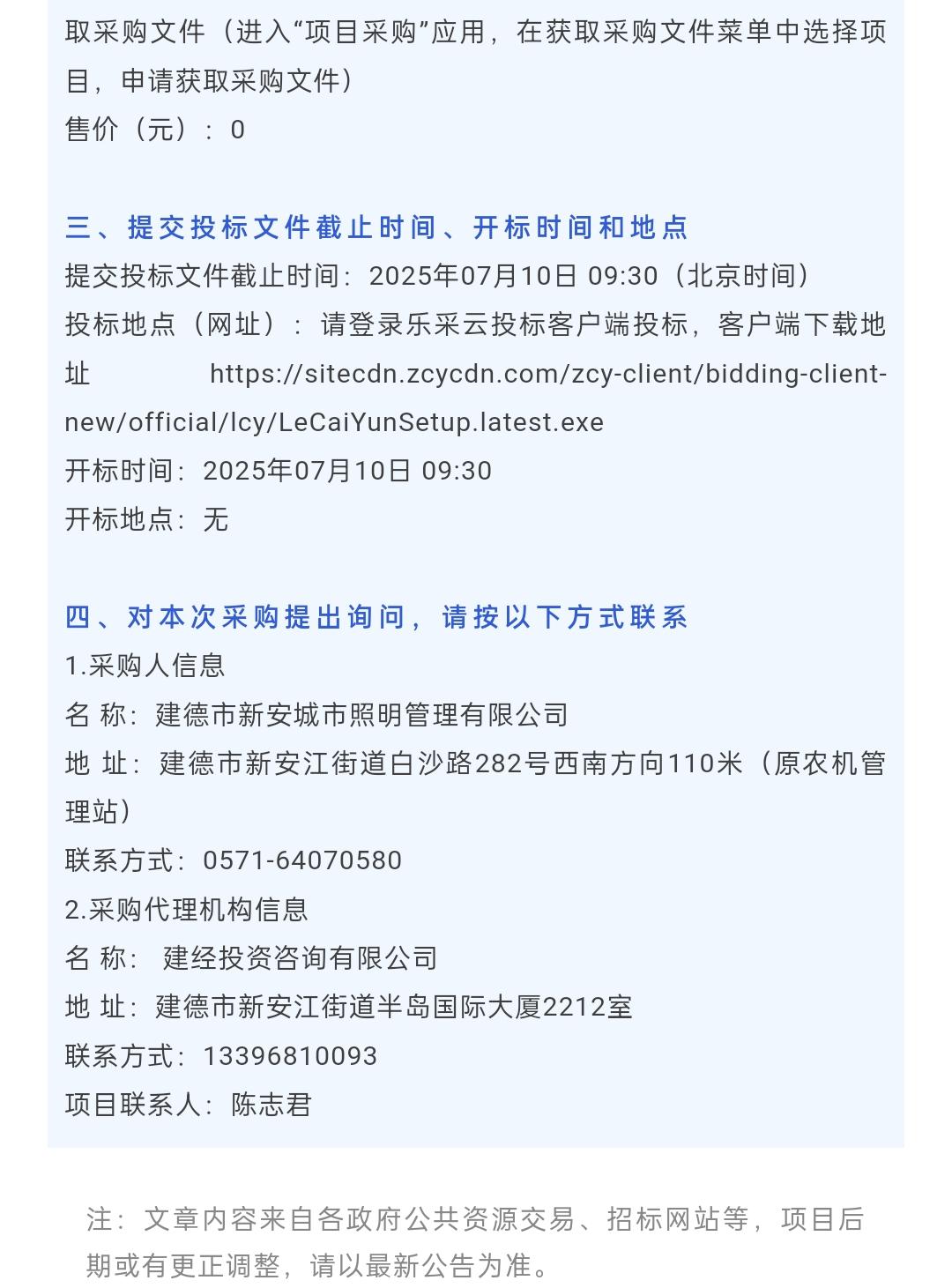 文件上传成功！