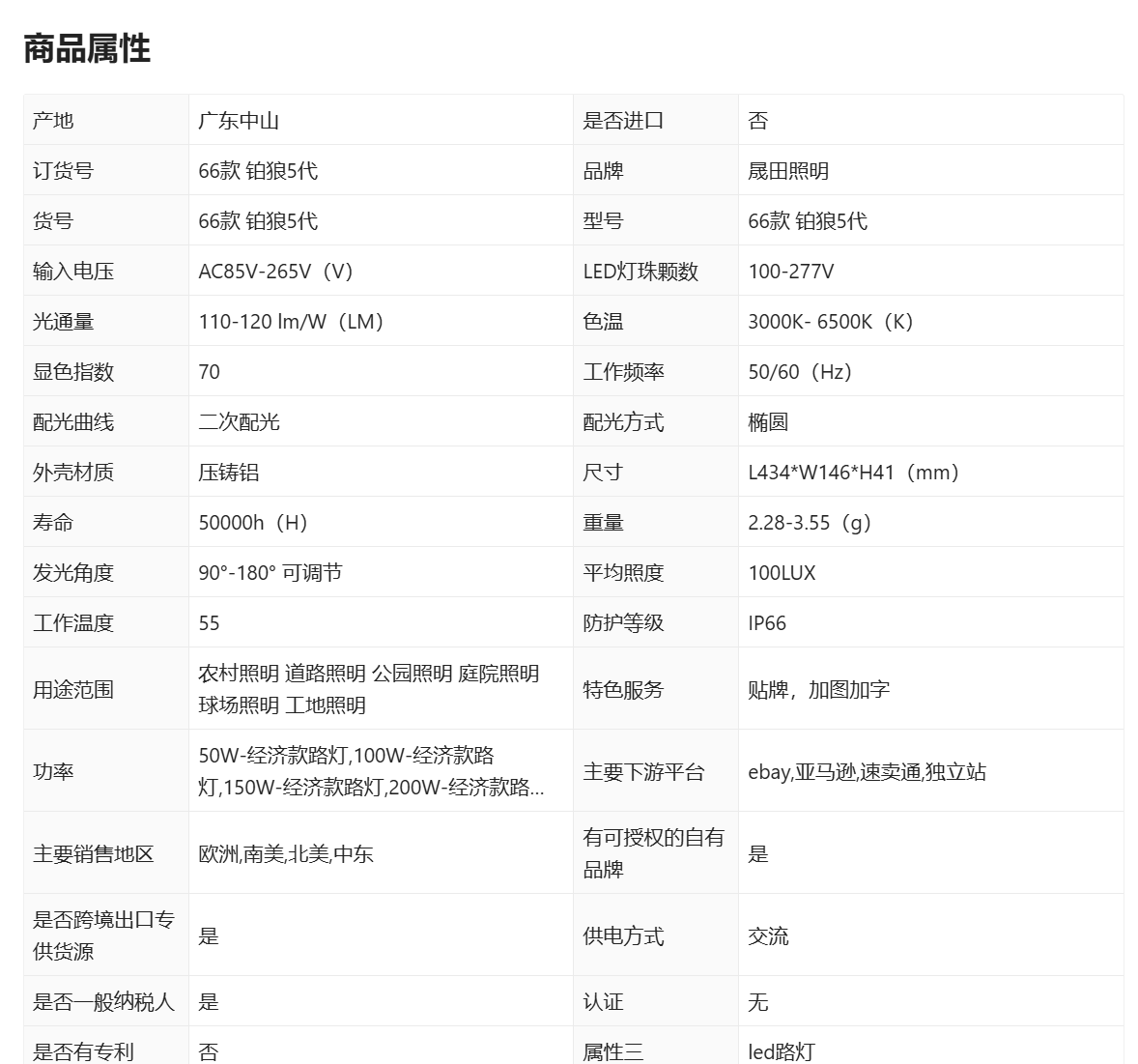 文件上传成功！