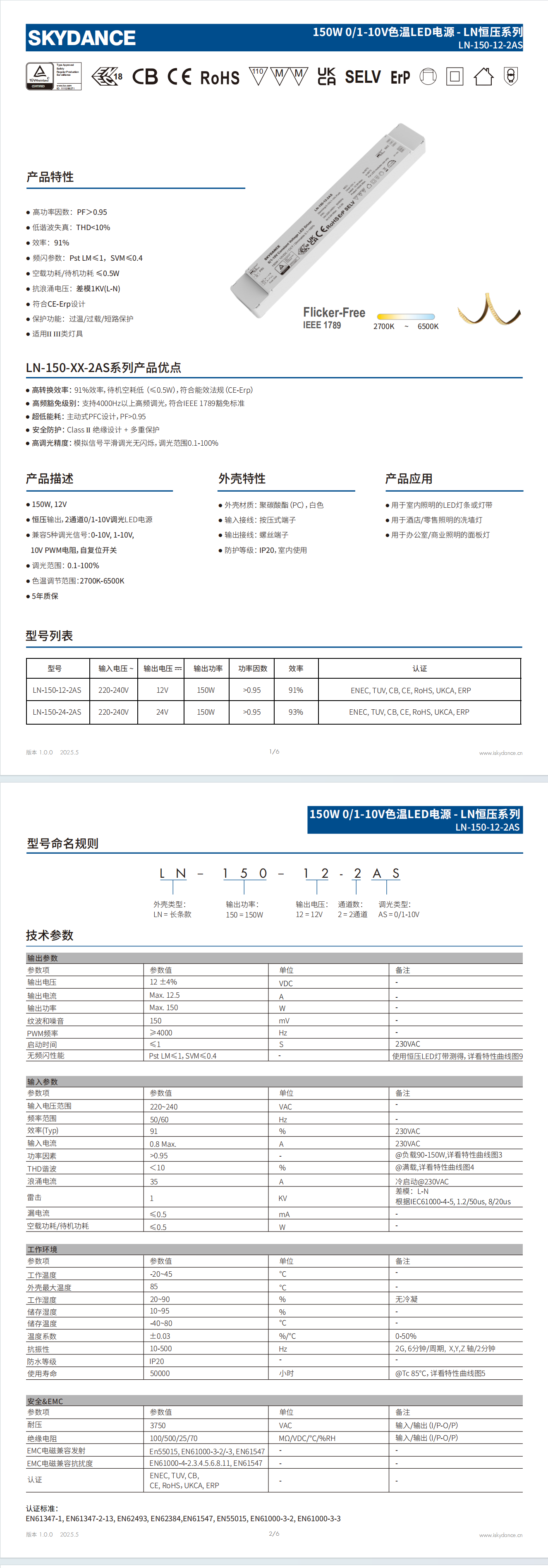 文件上传成功！