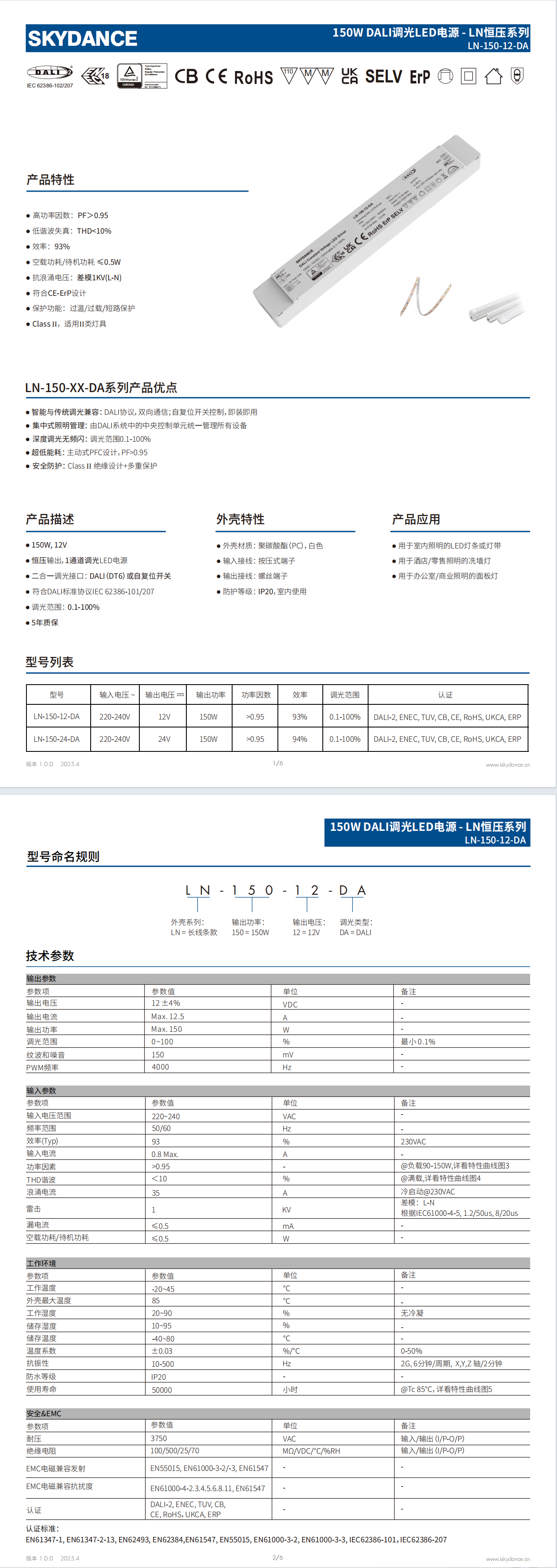 文件上传成功！