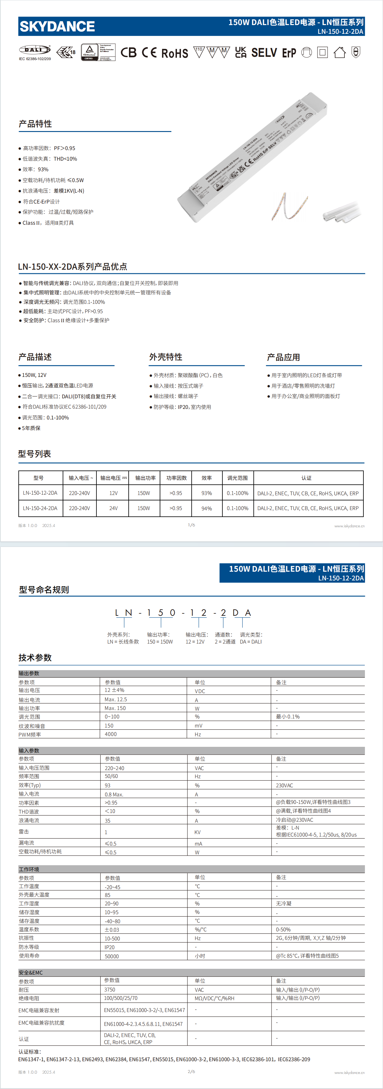 文件上传成功！