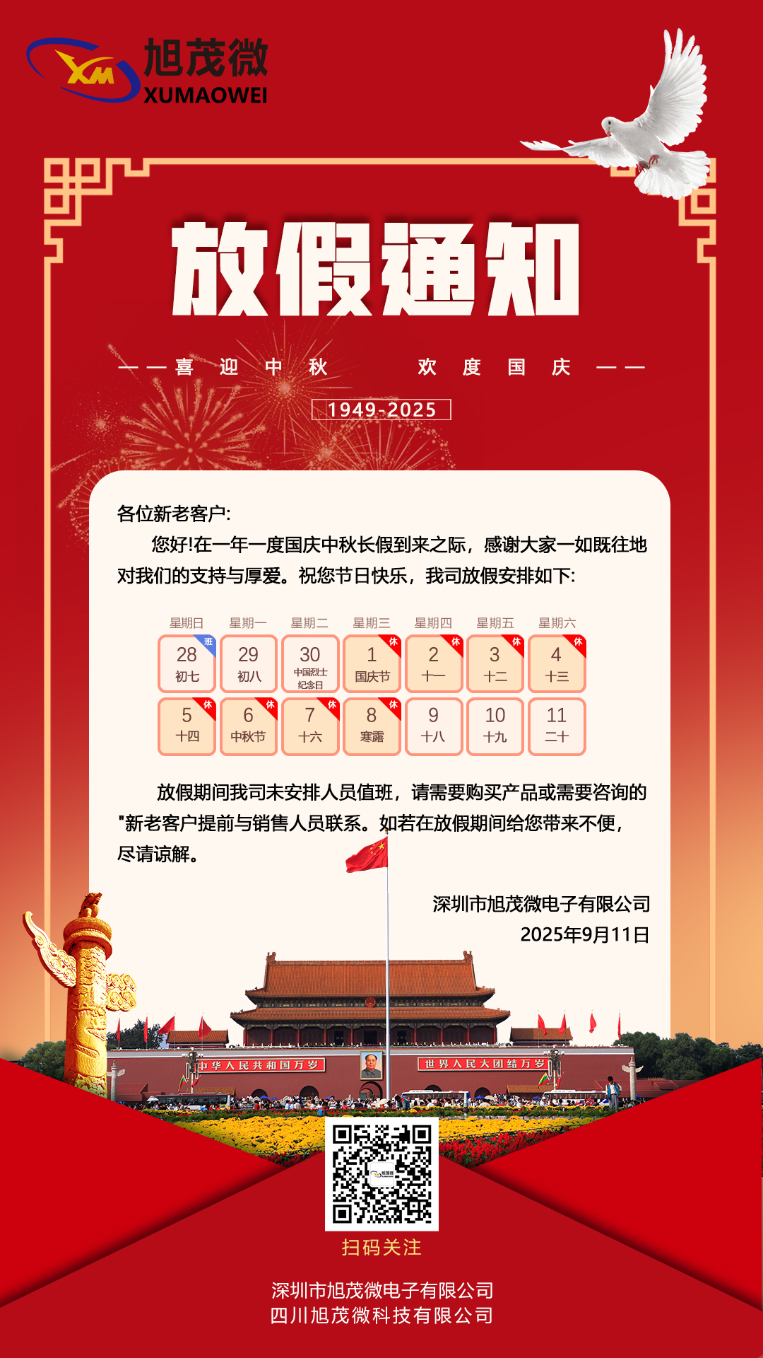 文件上传成功！