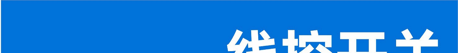 文件上传成功！