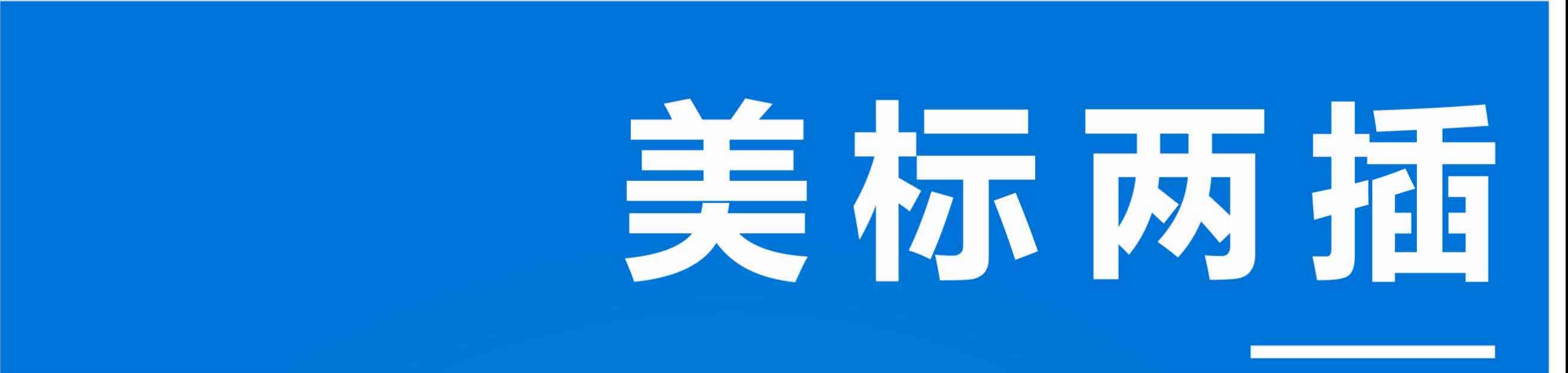 文件上传成功！