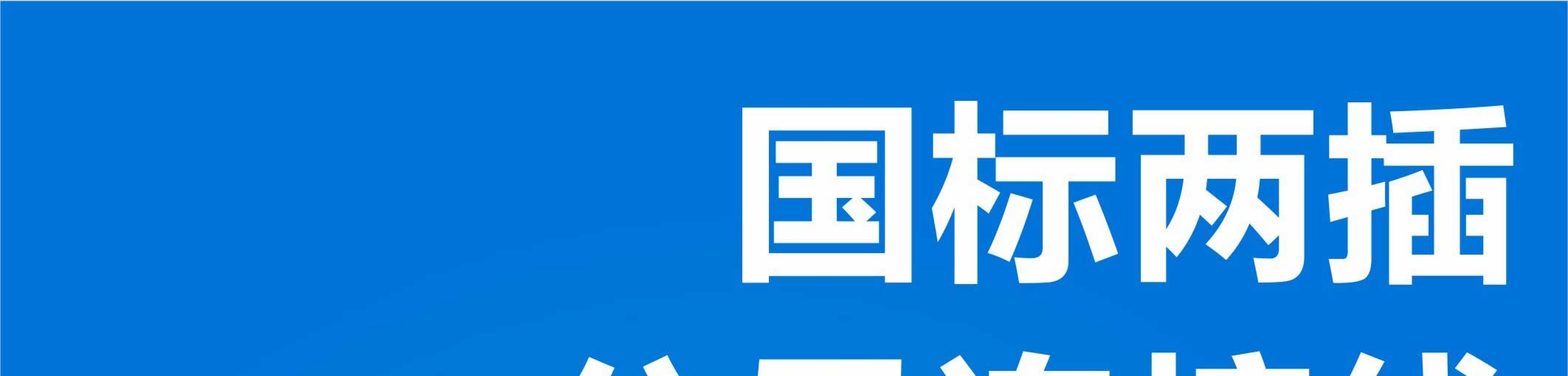 文件上传成功！