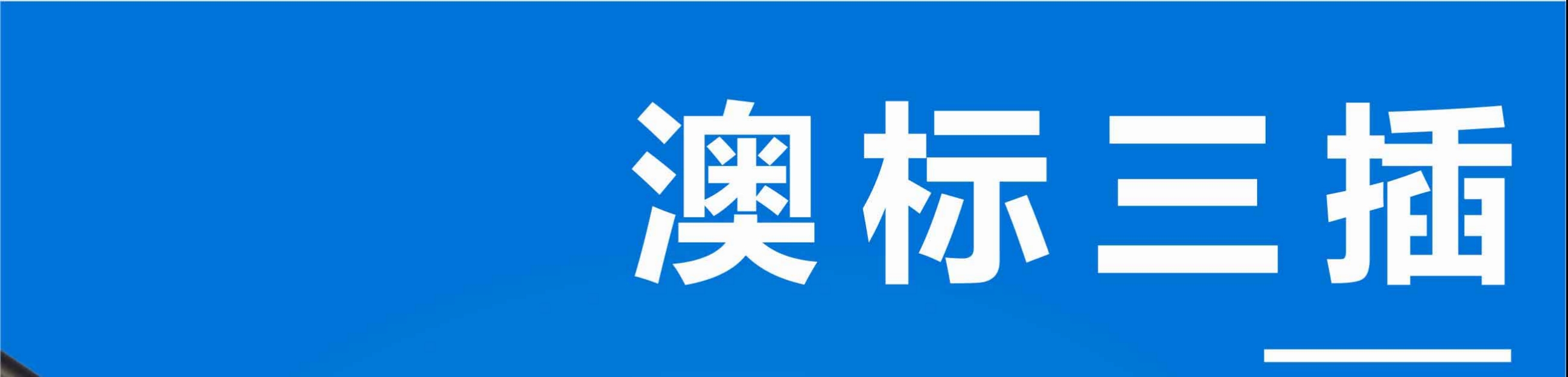 文件上传成功！