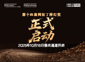 2026阿拉丁神灯奖