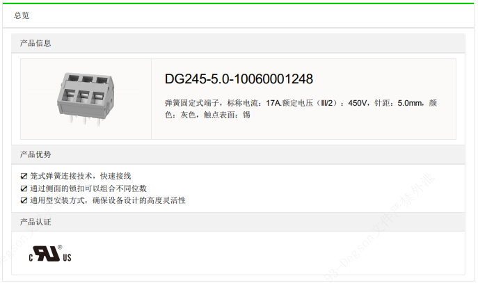 文件上传成功！