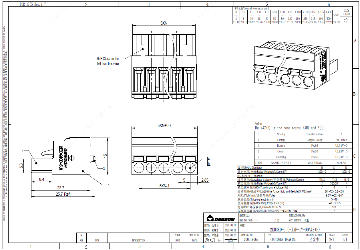 文件上传成功！