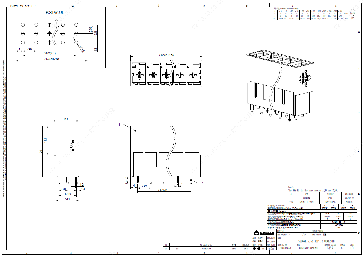 文件上传成功！